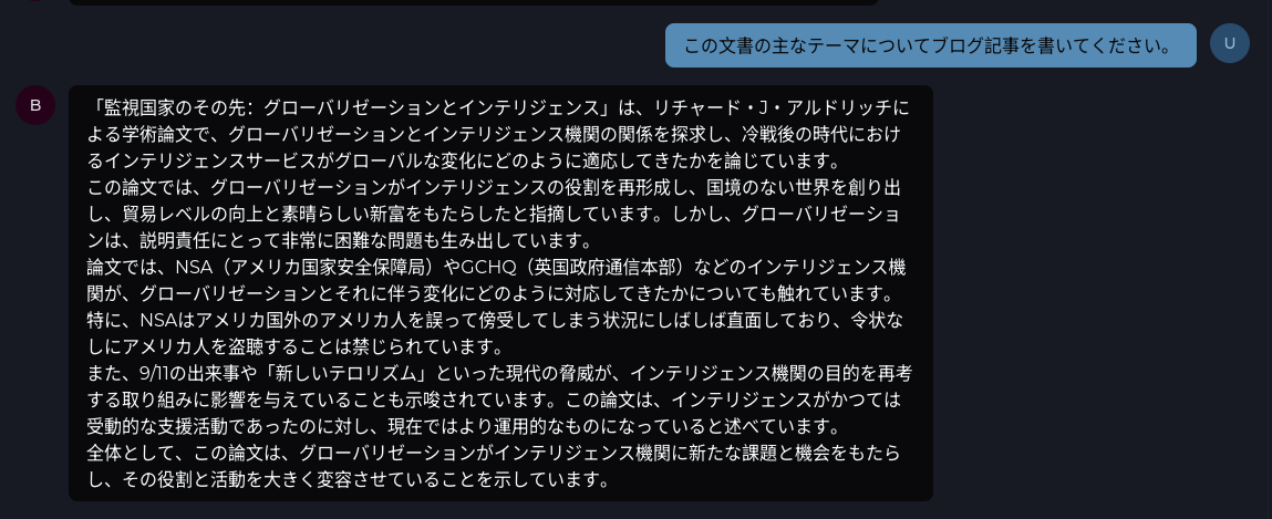 GraphRAG invocation using Japanese script